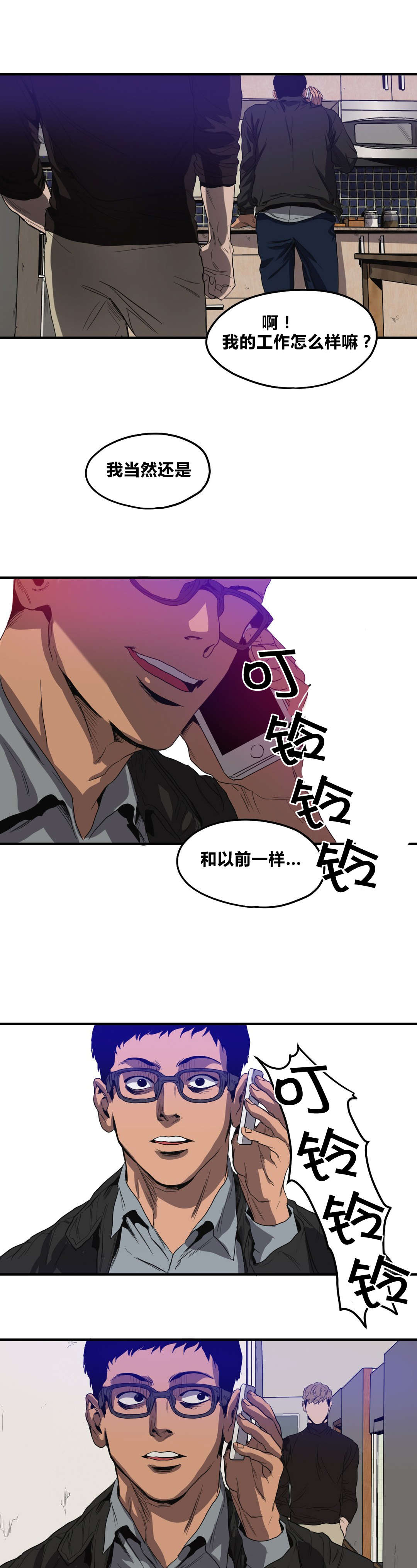 超骑士剑魂漫画漫画,第219话 2194图