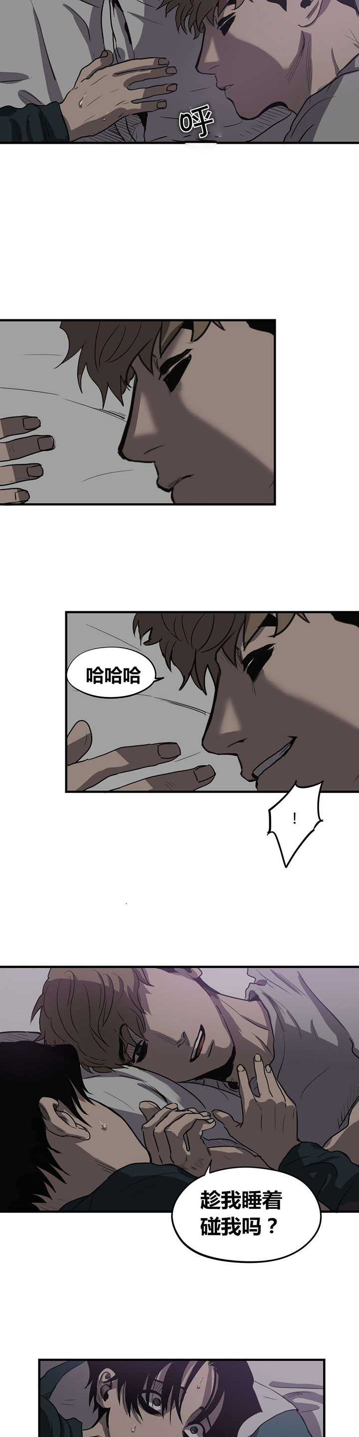 最强剑神漫画全集漫画,第202话 2023图