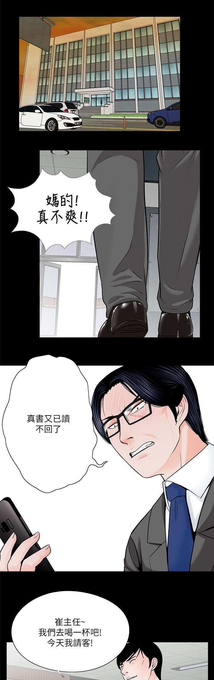 艾丽莎奇遇记作文三年级300字以上漫画,第38章今天去你家2图