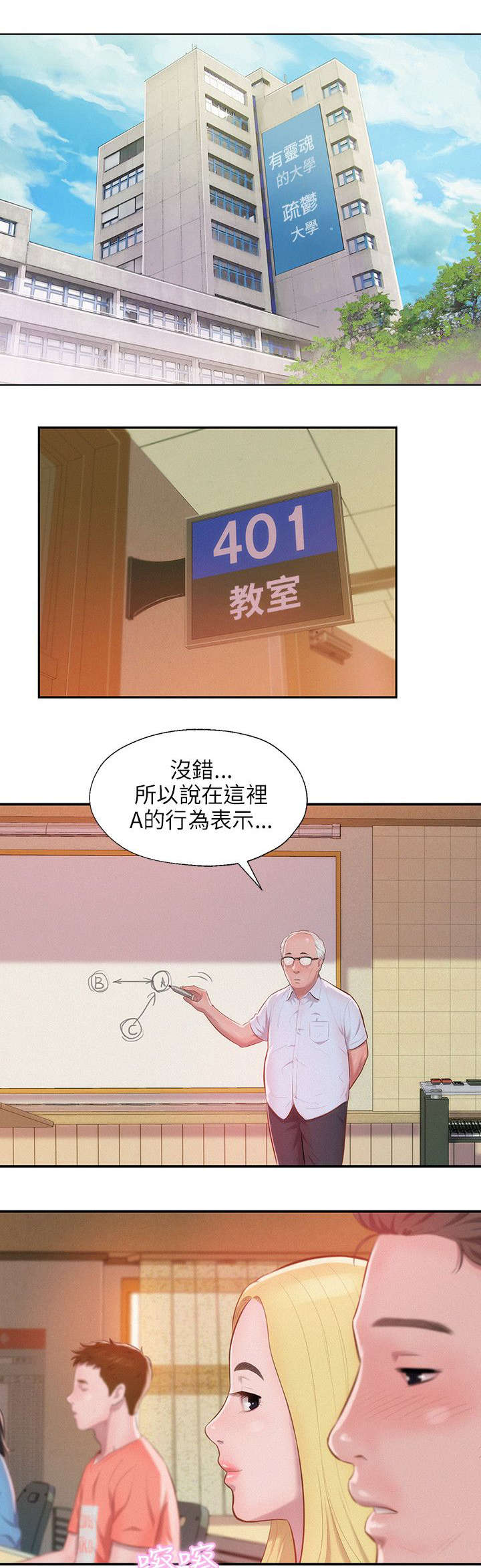 超骑士剑魂漫画漫画,第169话 16910图