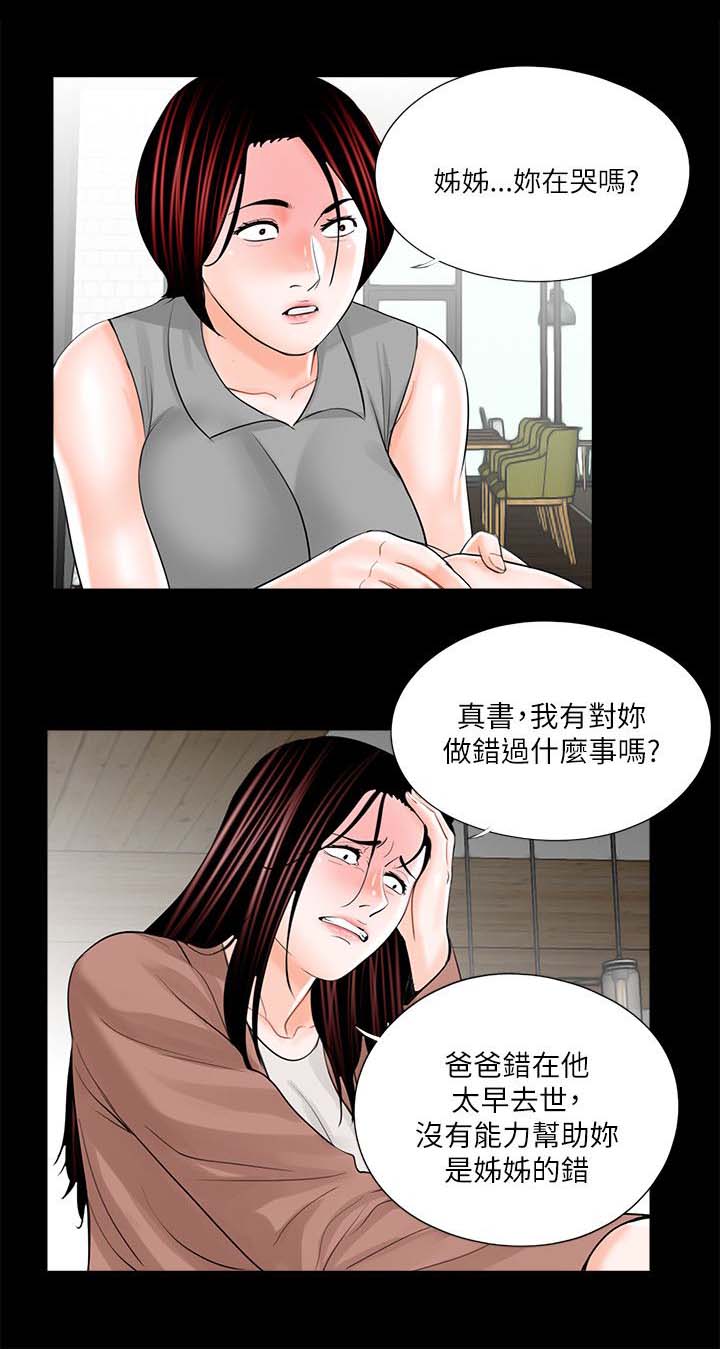 超骑士剑魂漫画漫画,第29话 297图