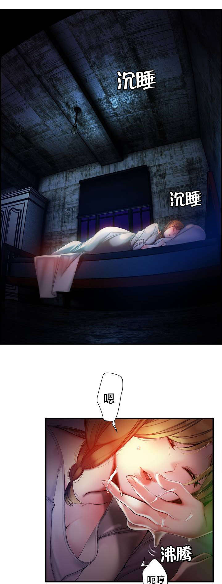 没有话筒也听得见漫画在线观看漫画,第35话 过去7图