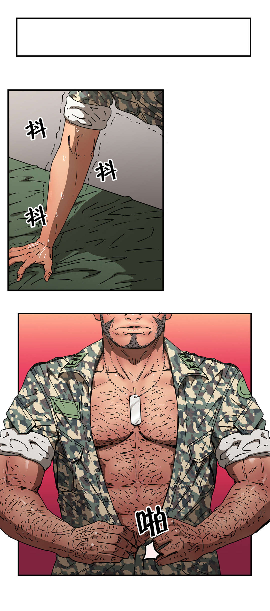 红色密语漫画漫画,第78章强颜欢笑2图