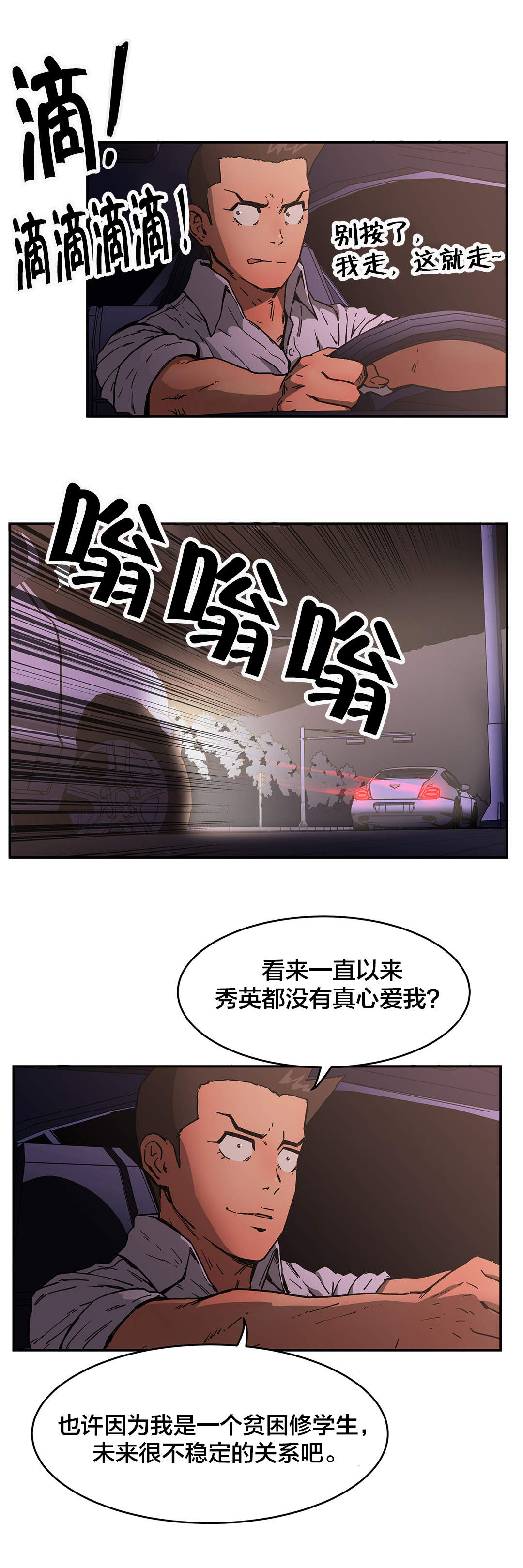 红色密室最新章节漫画,第54章一定可以的1图