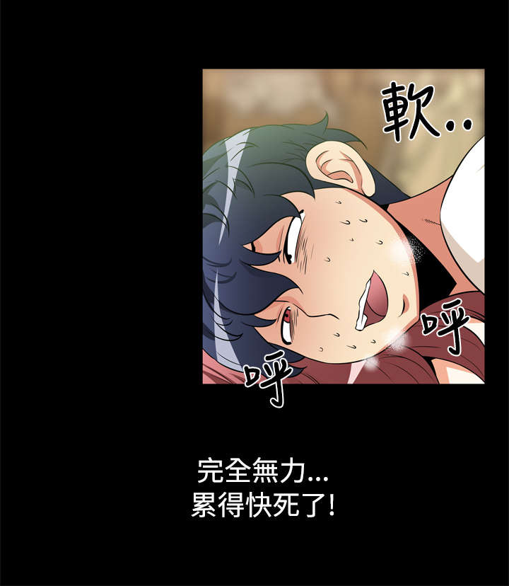 隔壁饭桶漫画,第42话 是个残忍的地方（第二季）5图