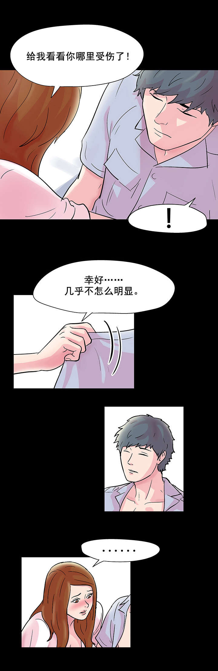 黑白奏曲漫画漫画,第40章剑道2图