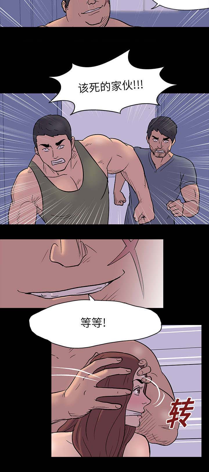 把她让给你漫画漫画,第20章：进去等他4图