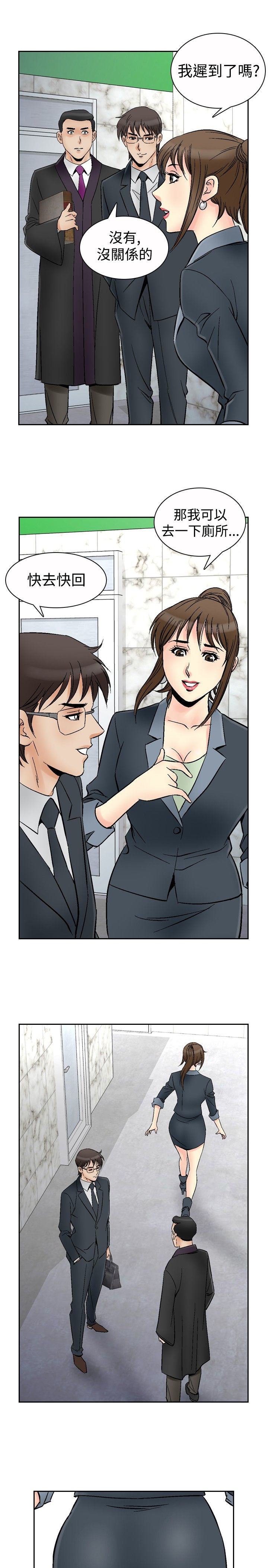 错综的情感漫画漫画,第82章定金2图