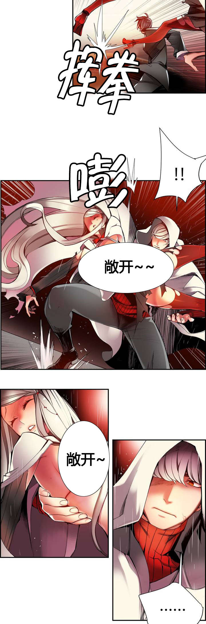 你别乱来漫画全集漫画,第27章别再沉睡了1图
