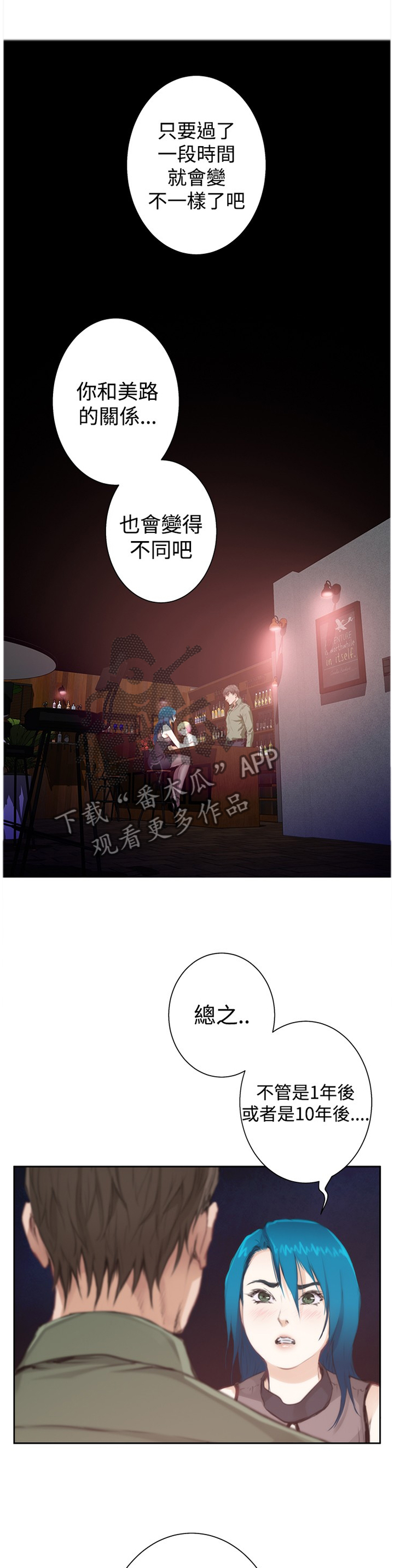关于吃货系统漫画漫画,第52话 你算什么5图