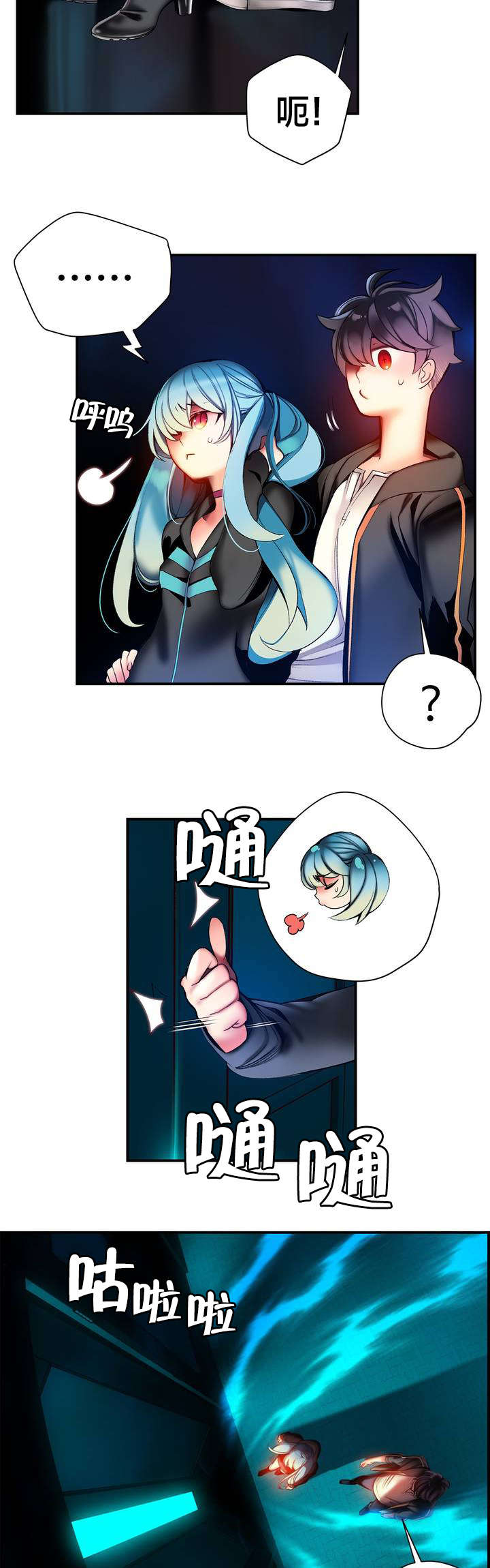 你可别乱来啊漫画漫画,第80章约定1图
