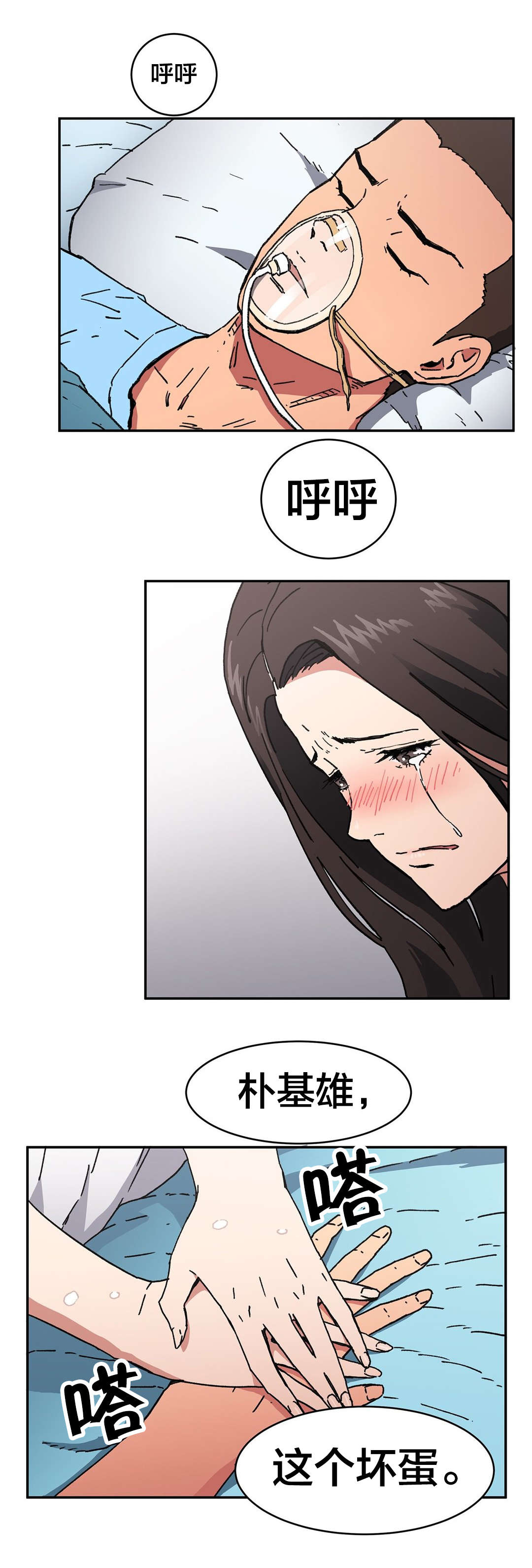密语漫画漫画,第94章原因1图