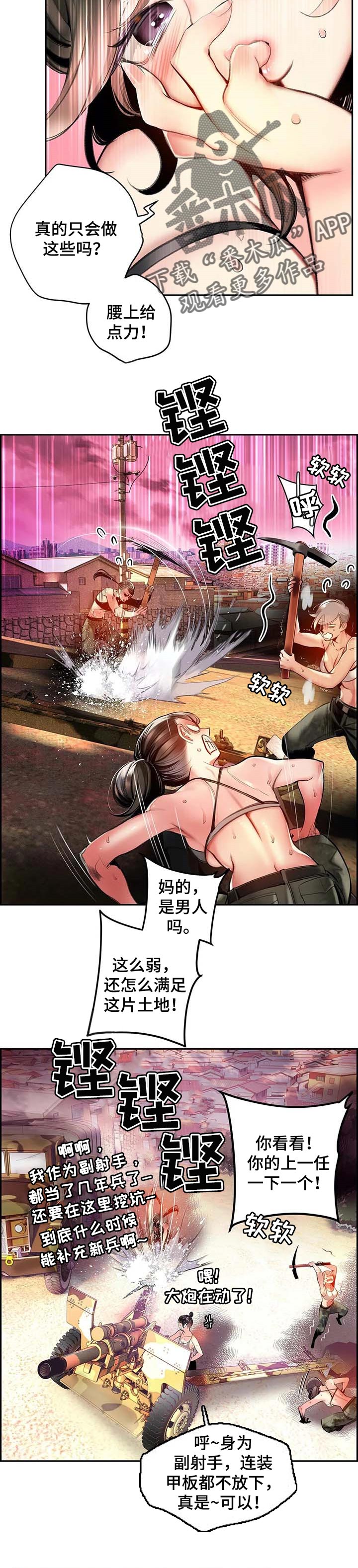 你可别闹啊兄弟表情包漫画,第135章灵魂出窍1图