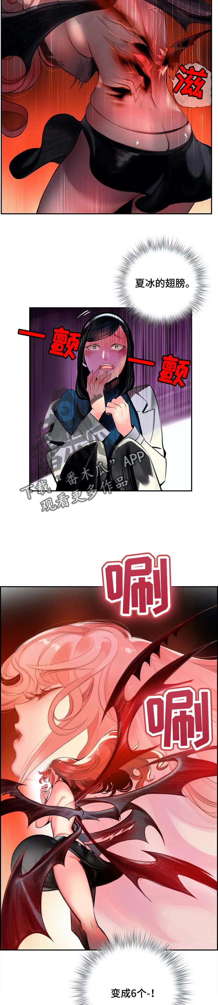 你可别乱来啊漫画漫画,第118章复仇1图
