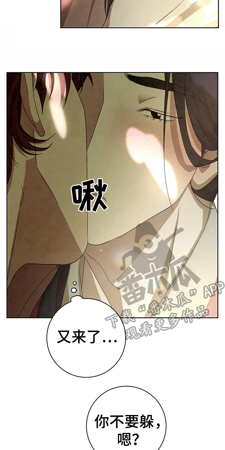 深度暗恋漫画完整版漫画,第21话 一定要做个了断7图