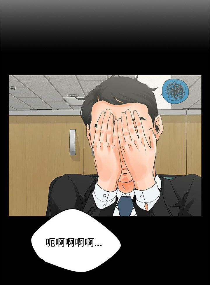爱的继承人漫画漫画,第8章结婚？？？1图