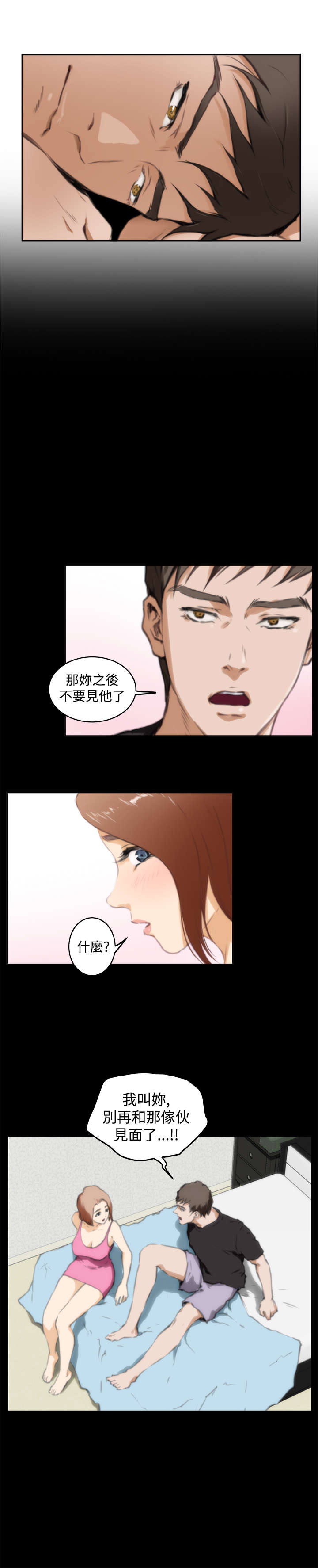 不同角度的漫画人物漫画,第42话 427图