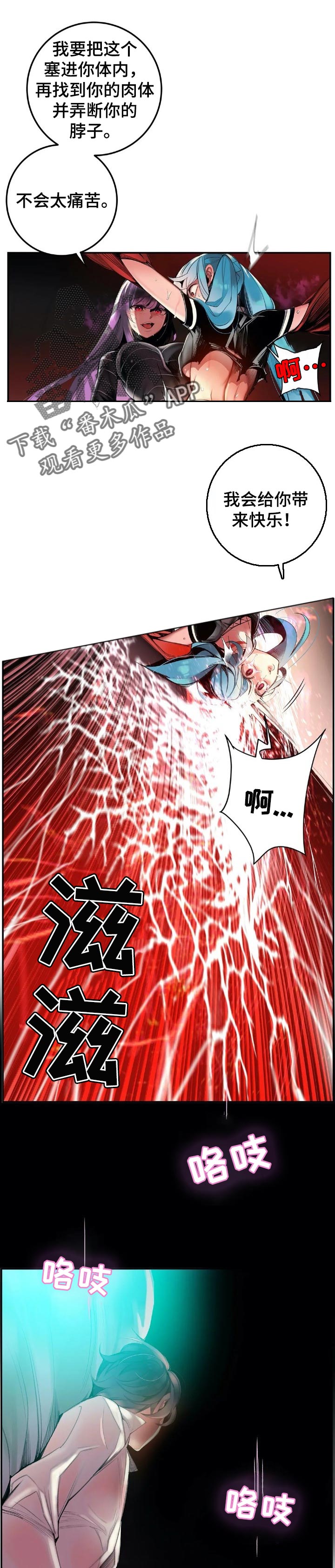 你可别乱来啊漫画漫画,第127章反而被吞噬2图
