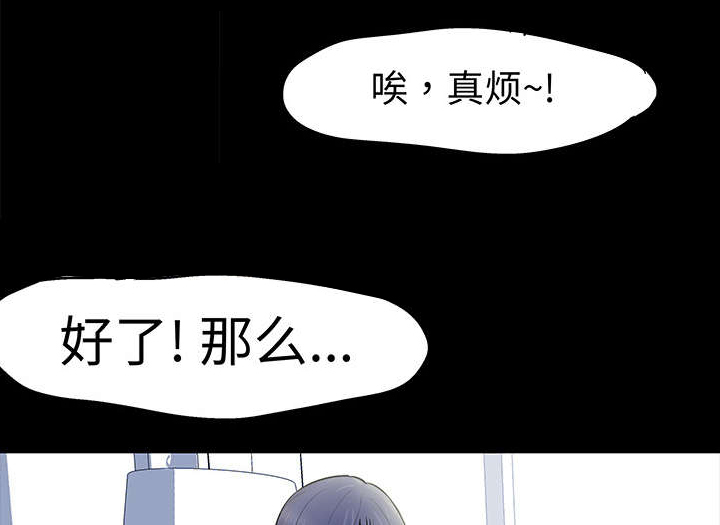 黑白奏曲漫画漫画,第24章找到1图