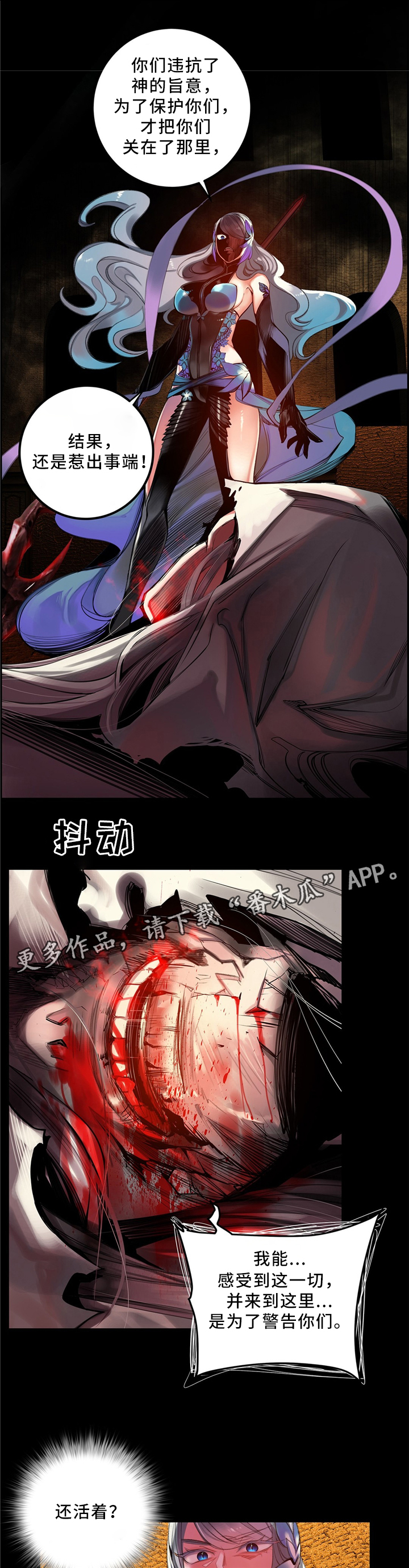 没有话筒也能听得见漫画在线观看漫画,第57话 表白7图