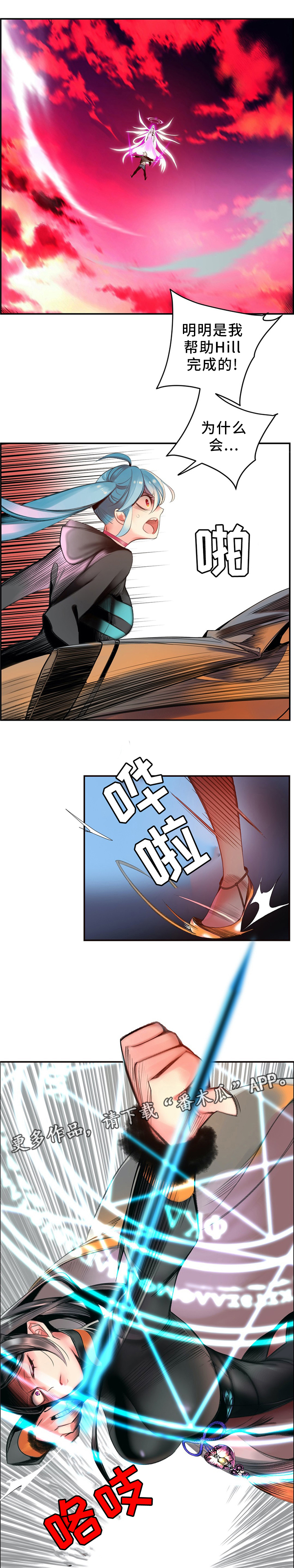 没有话筒也听得见漫画大全漫画,第66话 说实话吧7图