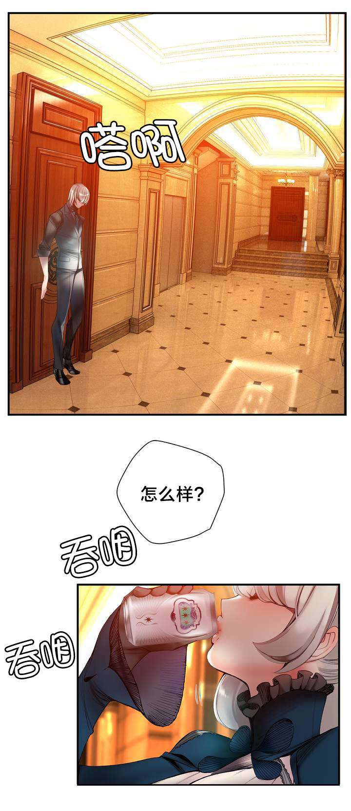没有话筒也听得见漫画漫画,第31话 特别6图