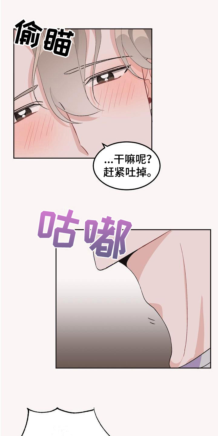 杀人的漫画漫画,第122话 1224图