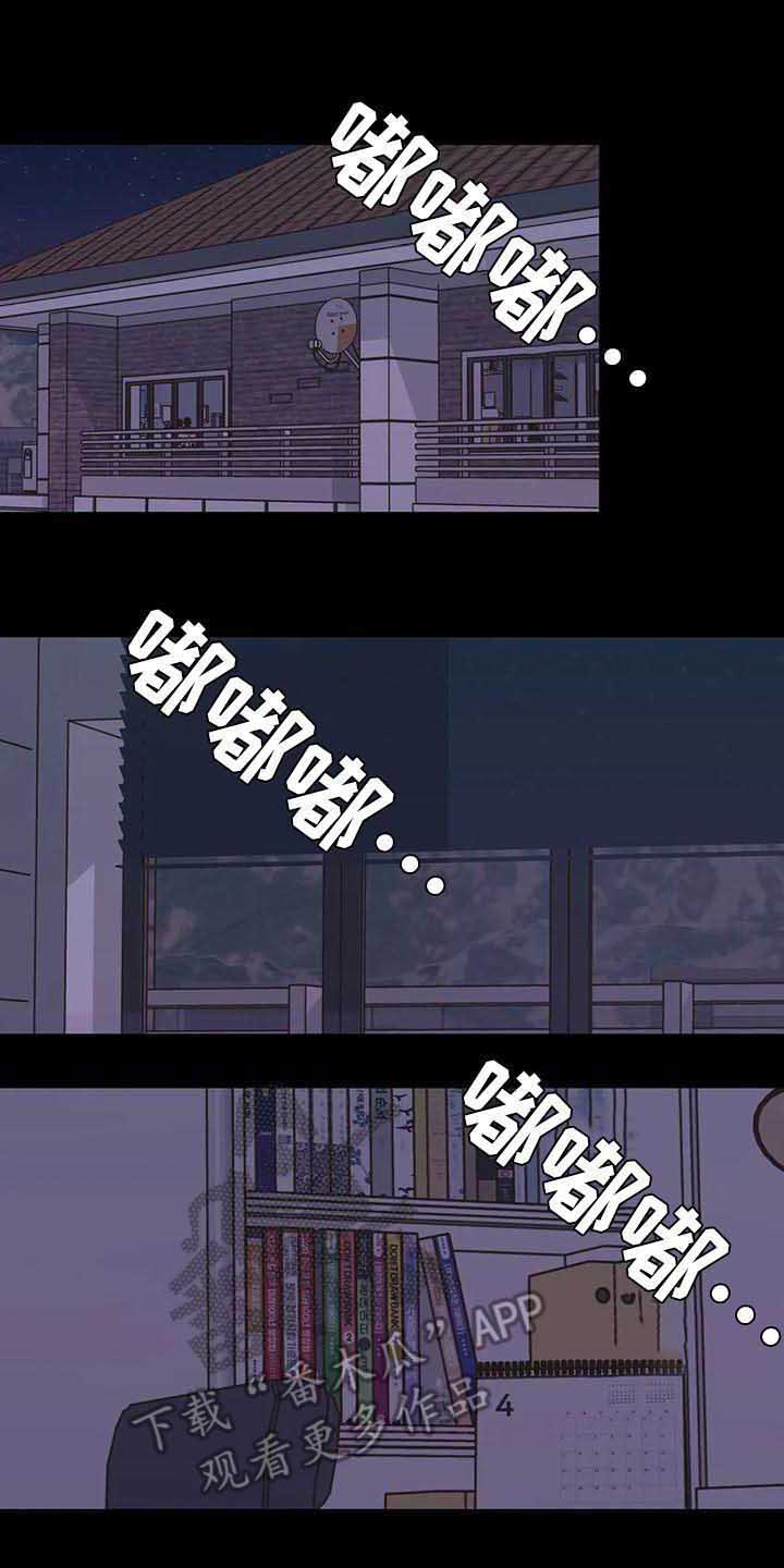 杀人的屁漫画漫画,第19话 197图