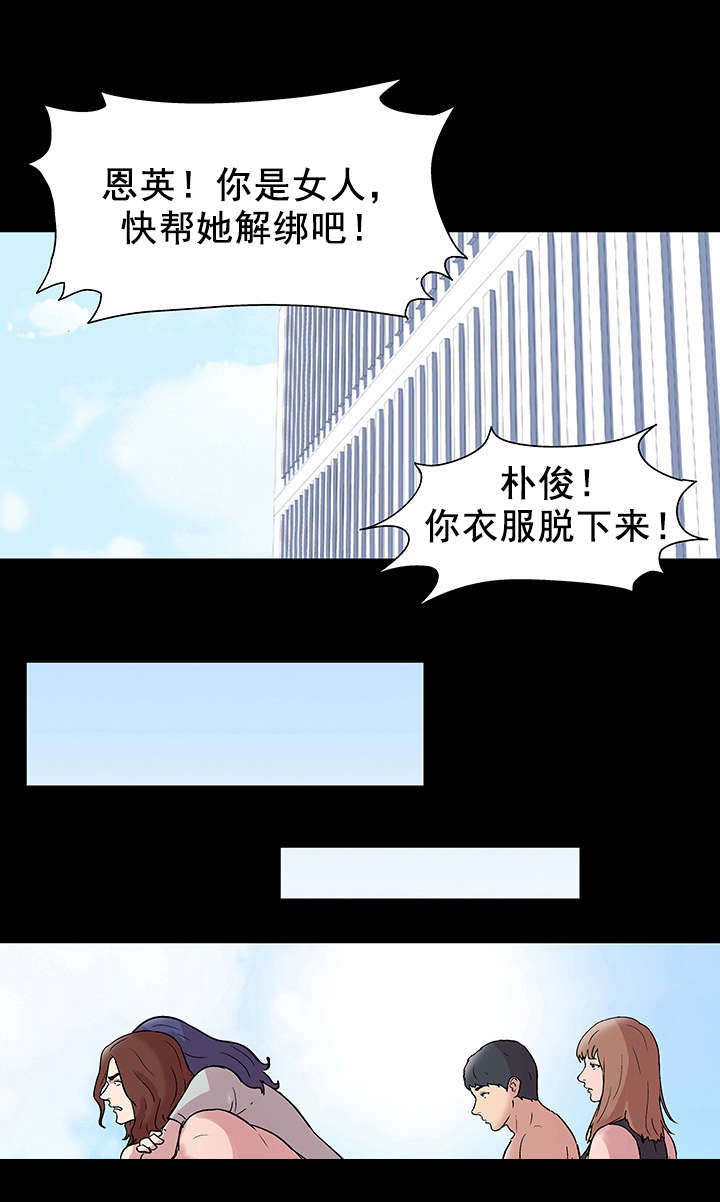 黑白奏曲漫画漫画,第47章独自行动2图