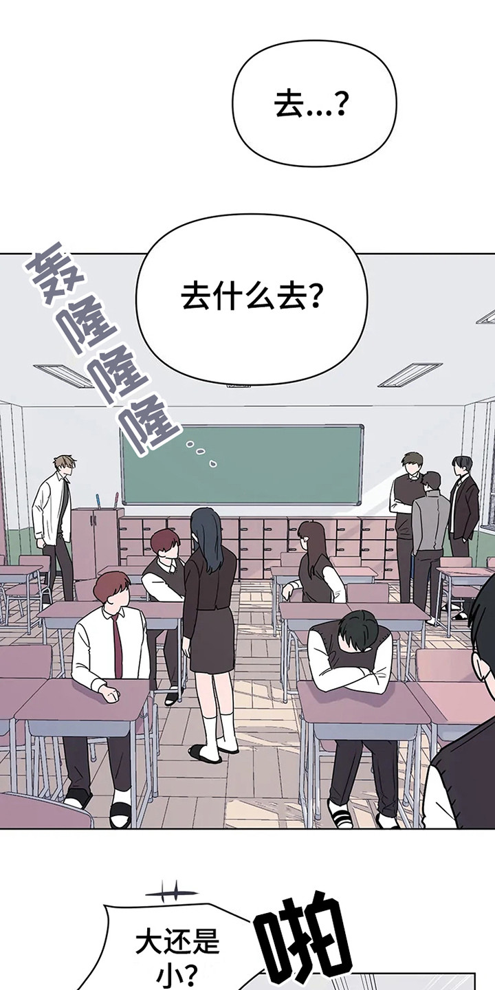 杀人的屁漫画漫画,第153话 1534图