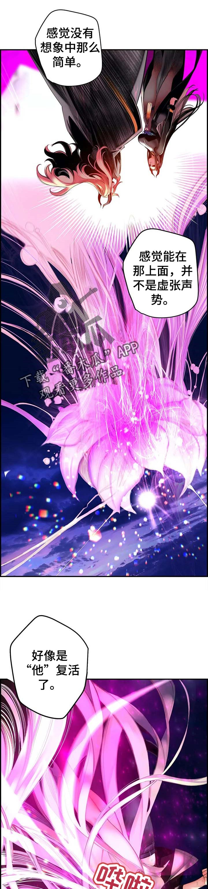 没有话筒也能听得见漫画在线观看漫画,第76话 重新教育下~7图