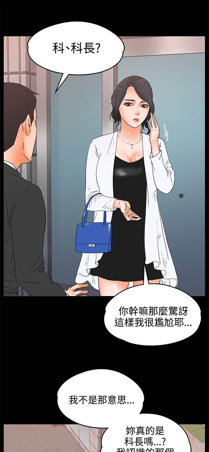 爱的继承人漫画漫画,第32章灌醉2图