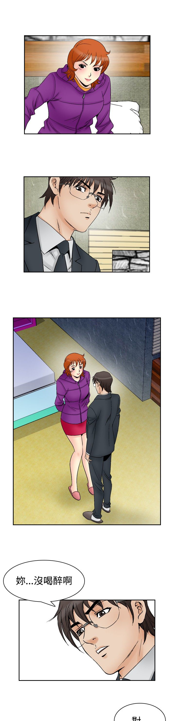 错综的情感漫画漫画,第73章最棒1图