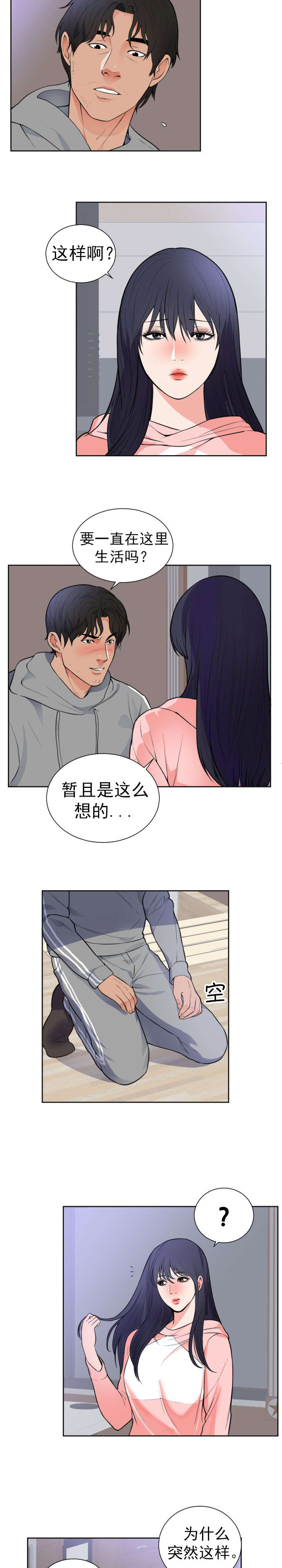 美味食物漫画全集免费漫画,第49章求婚2图