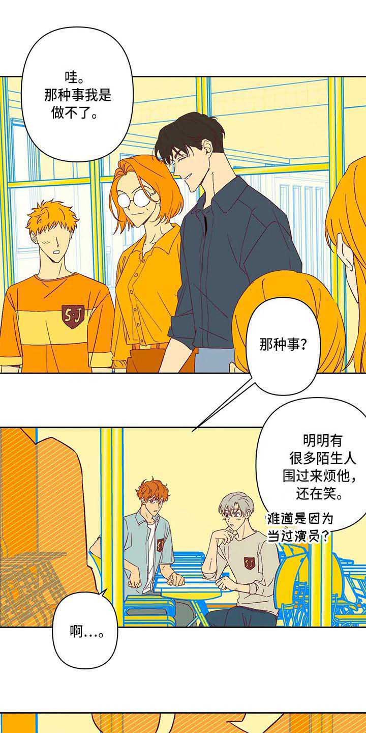 杀人的漫画漫画,第6话 67图