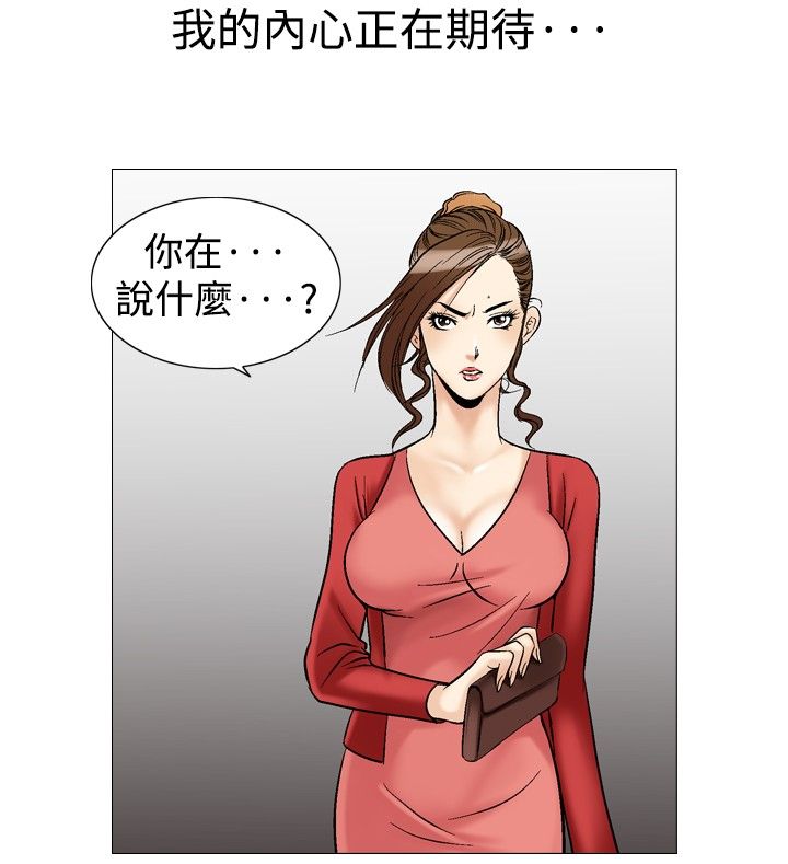 纯爱情感漫画漫画,第38章可怕的想法2图