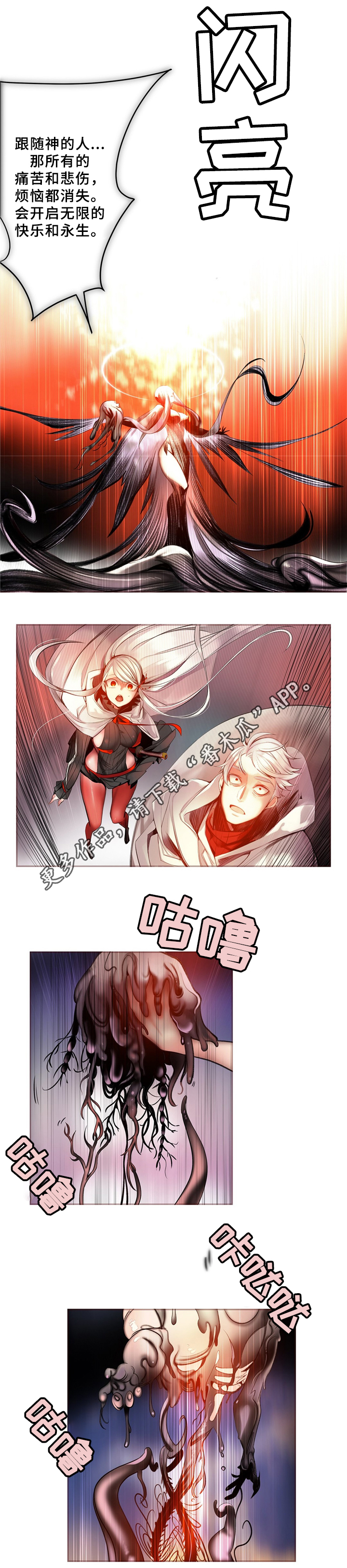 你可别乱来啊漫画漫画,第91章卑微的臣民2图