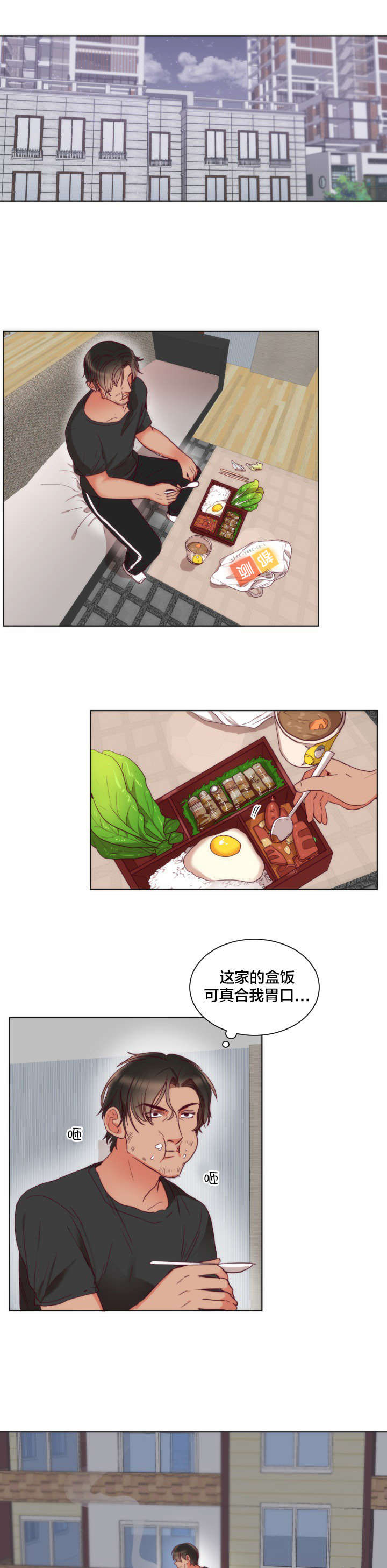 美味食物漫画全集免费漫画,第3章回忆2图