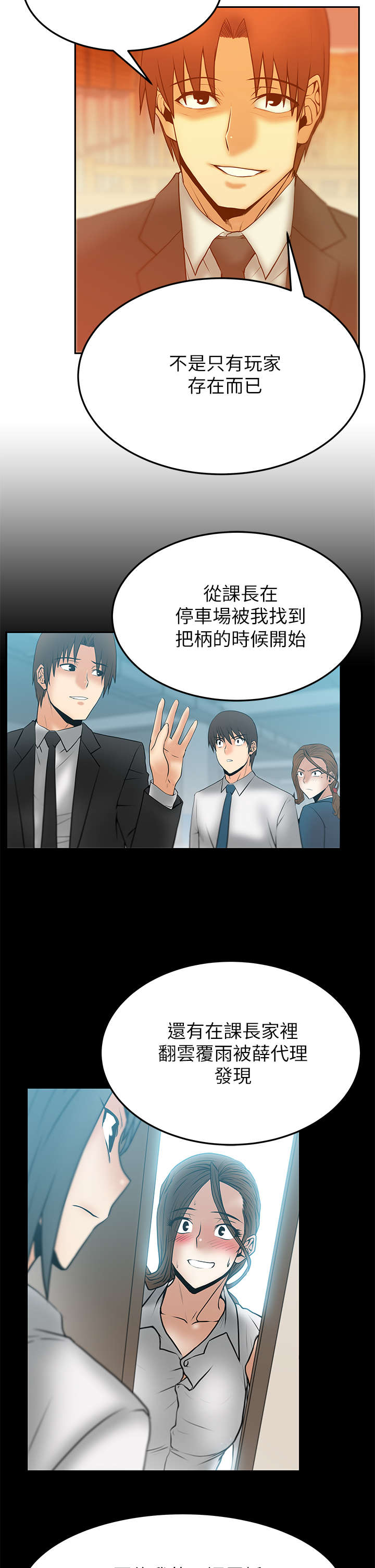 龙裔下载漫画,第26话 269图