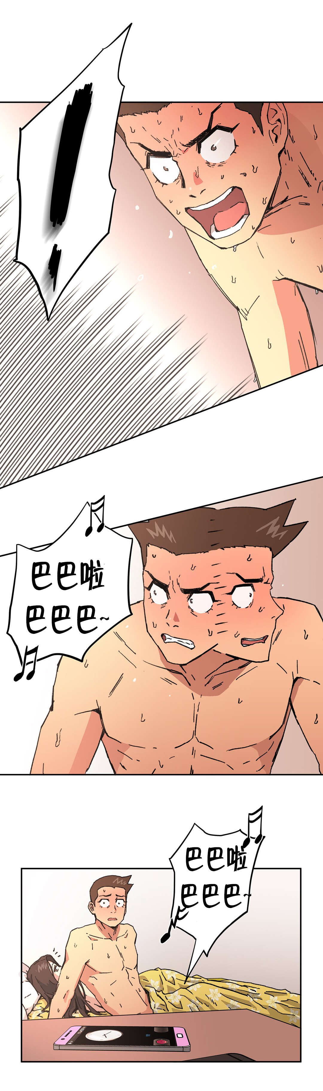 红色密语漫画漫画,第96章苏醒2图