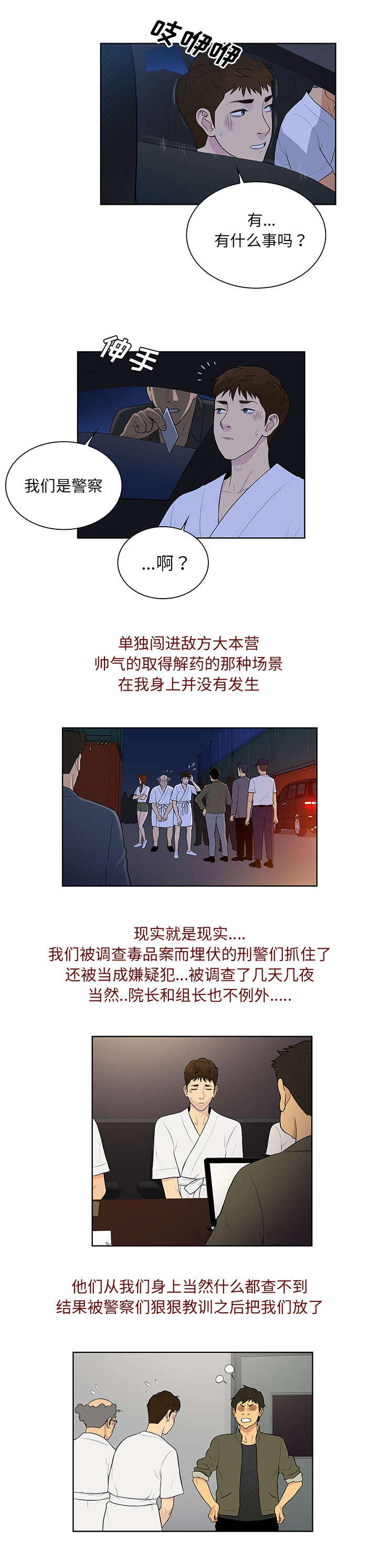 社死进行时漫画漫画,第75章大结局2图