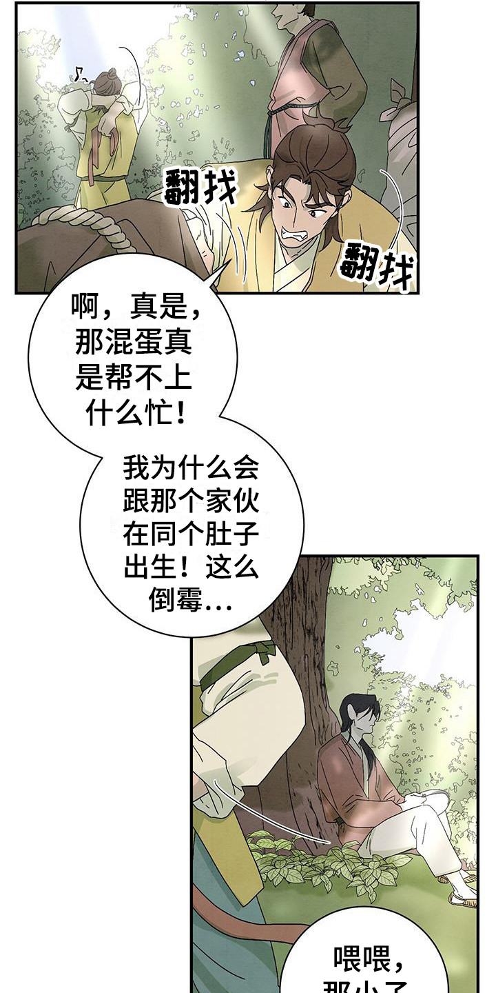 深度暗恋漫画漫画,第11话 当然知道7图