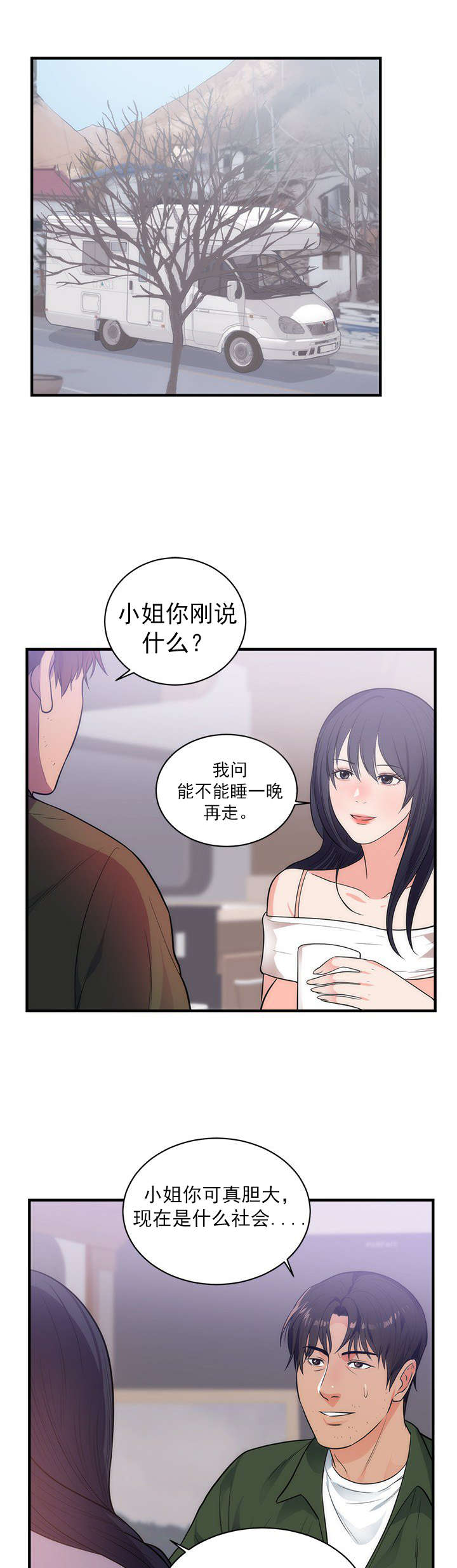 美味食物漫画全集免费漫画,第45章美好的回忆1图