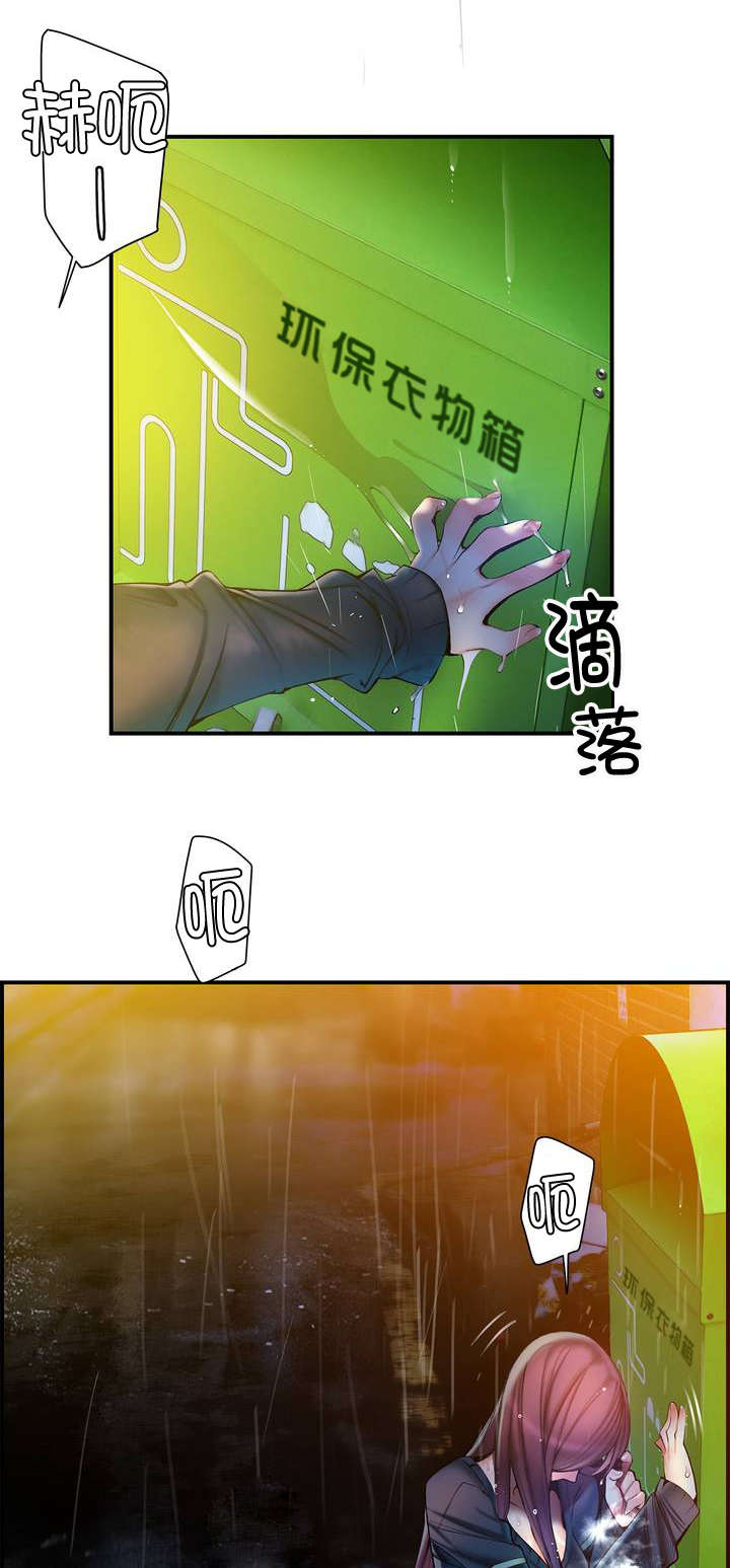 你可别乱来啊漫画漫画,第76章强大的力量2图