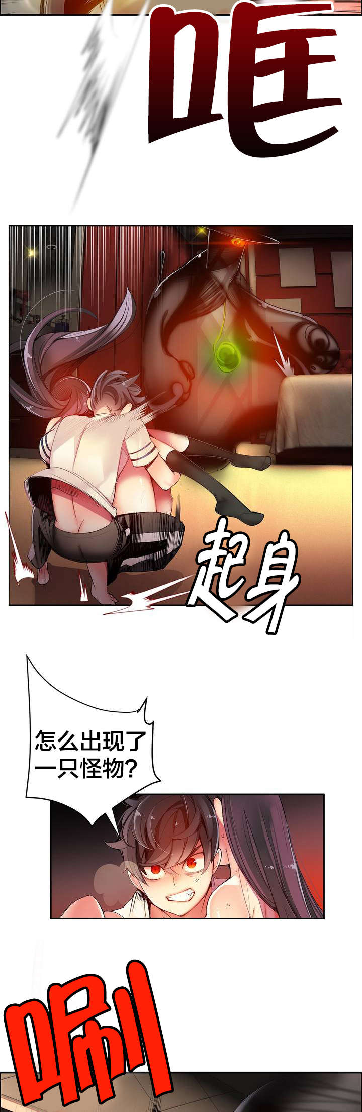 你可别乱来啊漫画漫画,第42章突袭的怪物1图
