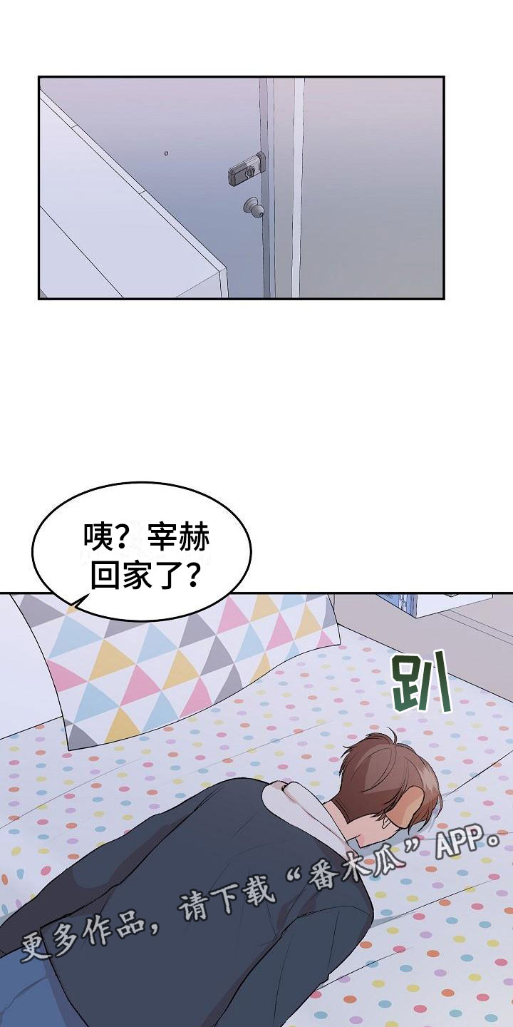 杀人的屁漫画漫画,第113话 1133图