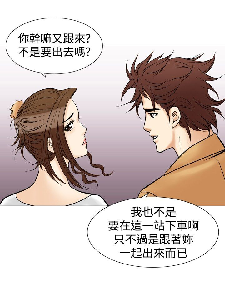 错综的情感漫画漫画,第43章9点的挣扎1图