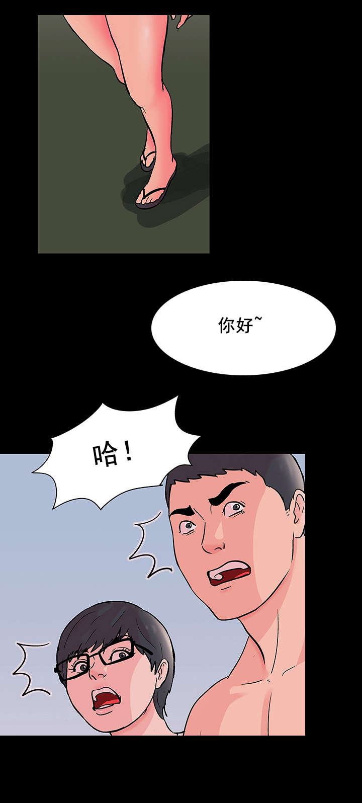 监狱的黑漫画,第21章：同一战线2图