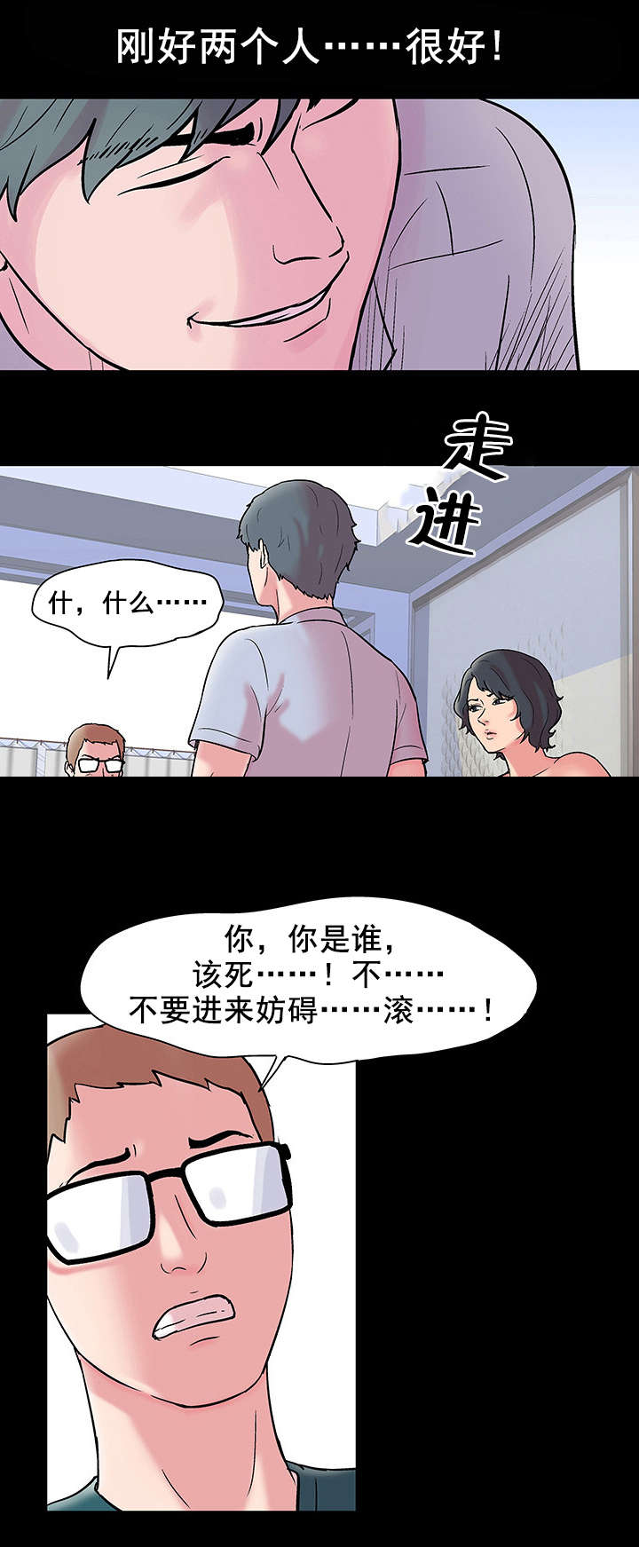 监狱里漫画漫画,第11章：痴迷2图