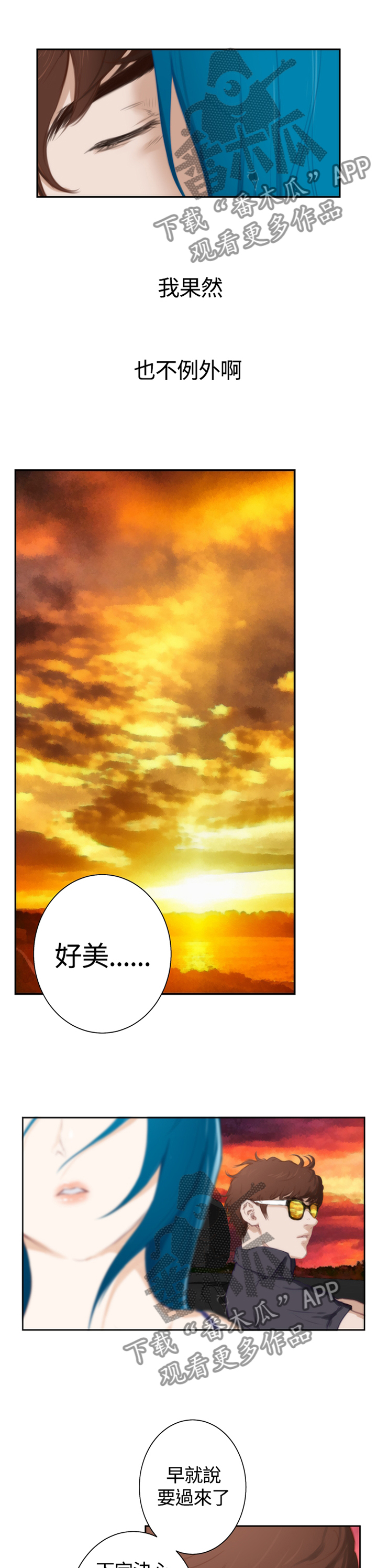 关于吃货系统漫画漫画,第49话 比牛更便宜5图